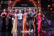 Чемпионат России по бодибилдингу - 2022