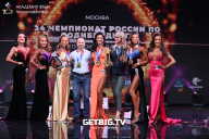 Чемпионат России по бодибилдингу - 2022