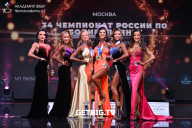 Чемпионат России по бодибилдингу - 2022
