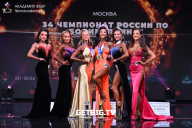 Чемпионат России по бодибилдингу - 2022
