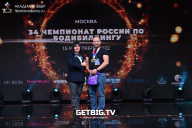 Чемпионат России по бодибилдингу - 2022