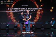 Чемпионат России по бодибилдингу - 2022