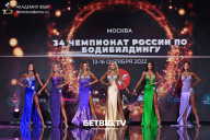 Чемпионат России по бодибилдингу - 2022