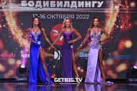 Чемпионат России по бодибилдингу - 2022