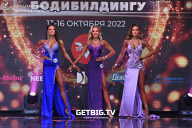 Чемпионат России по бодибилдингу - 2022