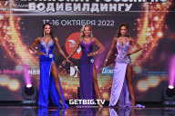 Чемпионат России по бодибилдингу - 2022
