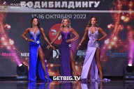 Чемпионат России по бодибилдингу - 2022