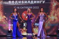 Чемпионат России по бодибилдингу - 2022
