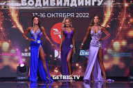 Чемпионат России по бодибилдингу - 2022