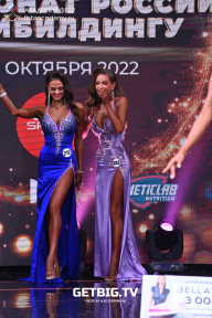 Чемпионат России по бодибилдингу - 2022