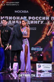 Чемпионат России по бодибилдингу - 2022