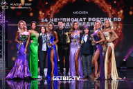 Чемпионат России по бодибилдингу - 2022