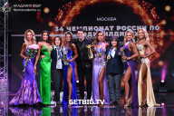 Чемпионат России по бодибилдингу - 2022