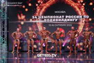 Чемпионат России по бодибилдингу - 2022