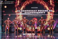Чемпионат России по бодибилдингу - 2022