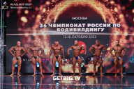 Чемпионат России по бодибилдингу - 2022