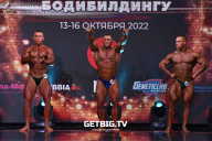 Чемпионат России по бодибилдингу - 2022