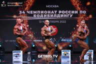 Чемпионат России по бодибилдингу - 2022