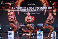 Чемпионат России по бодибилдингу - 2022