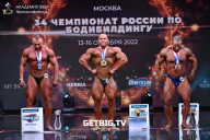 Чемпионат России по бодибилдингу - 2022