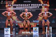 Чемпионат России по бодибилдингу - 2022