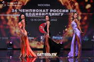 Чемпионат России по бодибилдингу - 2022