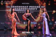 Чемпионат России по бодибилдингу - 2022