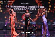 Чемпионат России по бодибилдингу - 2022