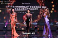 Чемпионат России по бодибилдингу - 2022