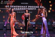 Чемпионат России по бодибилдингу - 2022