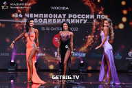 Чемпионат России по бодибилдингу - 2022