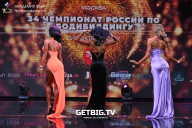 Чемпионат России по бодибилдингу - 2022