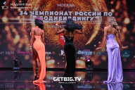 Чемпионат России по бодибилдингу - 2022