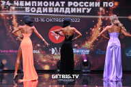 Чемпионат России по бодибилдингу - 2022