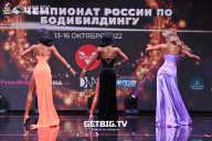 Чемпионат России по бодибилдингу - 2022