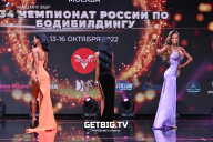Чемпионат России по бодибилдингу - 2022