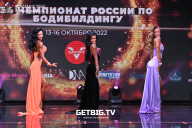 Чемпионат России по бодибилдингу - 2022
