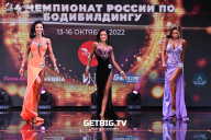 Чемпионат России по бодибилдингу - 2022