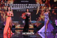 Чемпионат России по бодибилдингу - 2022
