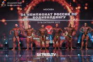 Чемпионат России по бодибилдингу - 2022