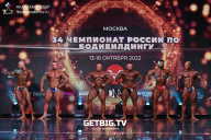 Чемпионат России по бодибилдингу - 2022