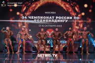 Чемпионат России по бодибилдингу - 2022