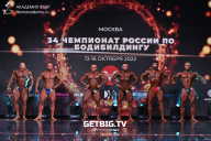 Чемпионат России по бодибилдингу - 2022