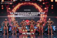 Чемпионат России по бодибилдингу - 2022