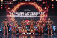 Чемпионат России по бодибилдингу - 2022