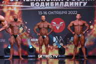 Чемпионат России по бодибилдингу - 2022