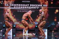 Чемпионат России по бодибилдингу - 2022
