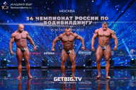 Чемпионат России по бодибилдингу - 2022