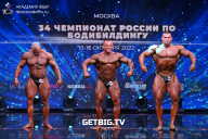 Чемпионат России по бодибилдингу - 2022