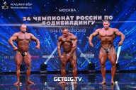 Чемпионат России по бодибилдингу - 2022